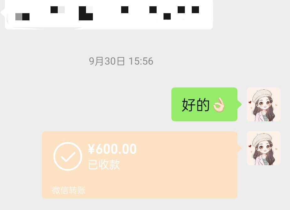 图片[1]-我的失业在家搞钱日记：国庆前一单600，提前庆祝-佳佳宝库