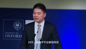 刘强东在牛津大学的演讲,告诉我们农村的孩子,应该怎样走向成功-佳佳宝库