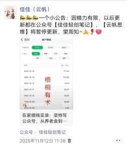 失业在家3个月，不出去工作：不怕从头开始的勇气！-佳佳宝库