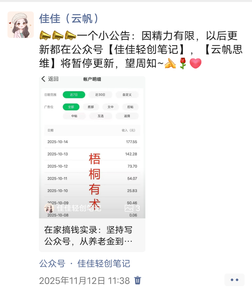 图片[1]-失业在家3个月，不出去工作：不怕从头开始的勇气！-佳佳宝库