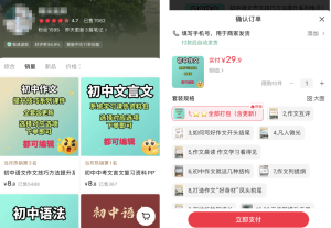 卖作文课件PPT，赚了小20W，普通人在家就能做的好生意-佳佳宝库