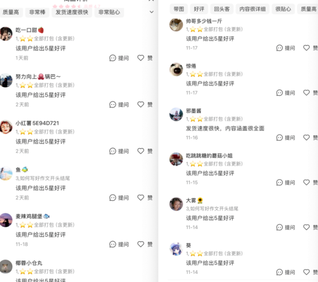 图片[2]-卖作文课件PPT，赚了小20W，普通人在家就能做的好生意-佳佳宝库