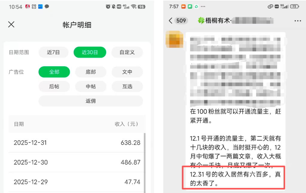 图片[3]-1天638，普通人在家可以挣钱的小方法，上班族、宝妈、大学生都能做-佳佳宝库