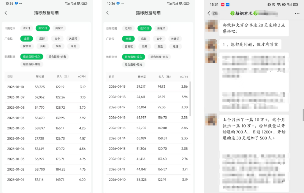 图片[4]-1天638，普通人在家可以挣钱的小方法，上班族、宝妈、大学生都能做-佳佳宝库