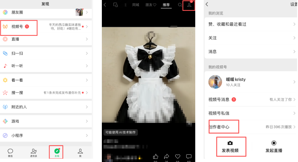 图片[2]-微信视频号带货，新手0粉小白一天4056，在家用手机就能搞生活费（附实操教程）-佳佳宝库