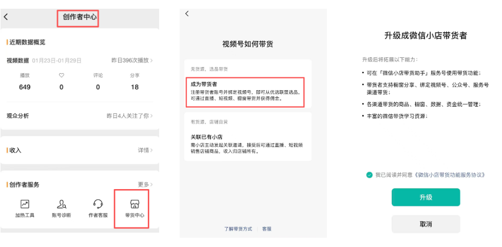 图片[3]-微信视频号带货，新手0粉小白一天4056，在家用手机就能搞生活费（附实操教程）-佳佳宝库