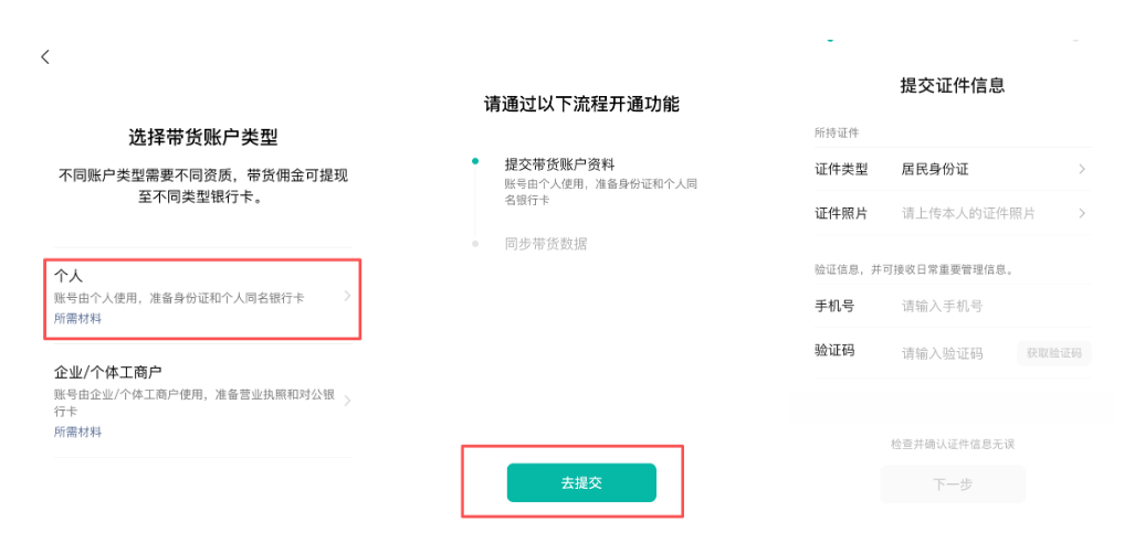 图片[4]-微信视频号带货，新手0粉小白一天4056，在家用手机就能搞生活费（附实操教程）-佳佳宝库