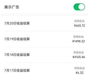 视频号分成计划，2天5663，在家用手机挣点小钱不难（附详细教程）-佳佳宝库