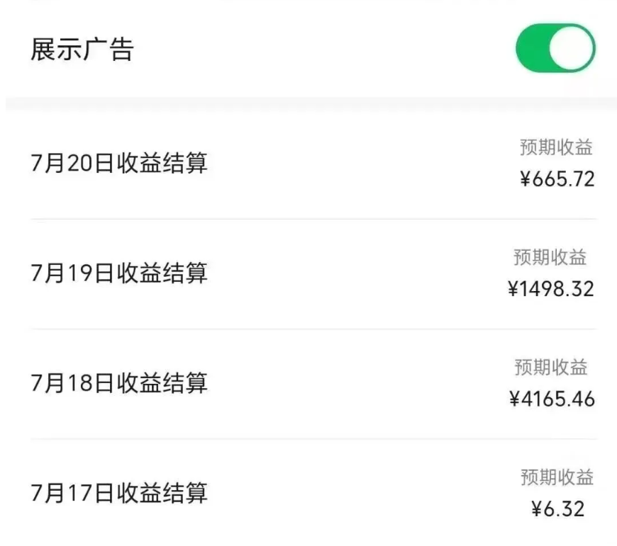 图片[1]-视频号分成计划，2天5663，在家用手机挣点小钱不难（附详细教程）-佳佳宝库