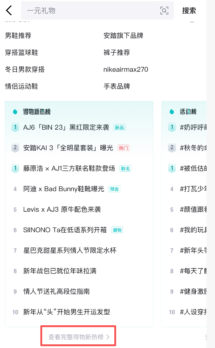 图片[2]-得物0成本快速起号，新手1个月3152，宝妈在家用手机挣点小钱不难（附详细教程）-佳佳宝库