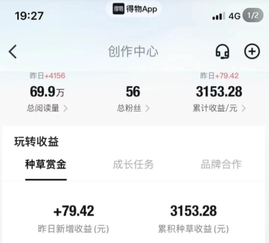 图片[1]-得物0成本快速起号，新手1个月3152，宝妈在家用手机挣点小钱不难（附详细教程）-佳佳宝库