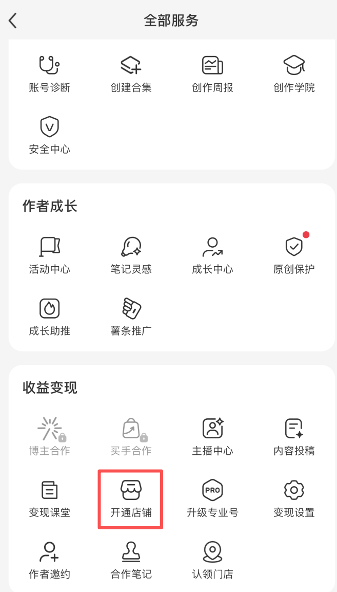 图片[9]-在小红书卖知识库，1单69.9，一年30.8W，0-1保姆级详细教程~-佳佳宝库