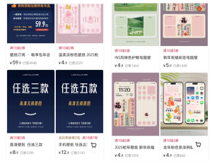 小红书卖AI壁纸，一个品30W，从0到1保姆级教程，0成本普通人都能做，中年失业也不怕-佳佳宝库