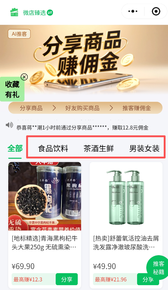 图片[8]-微信发朋友圈就有收益，这个“小项目”适合所有人，在家用手机挣点小钱不难（2026年新风口）-佳佳宝库