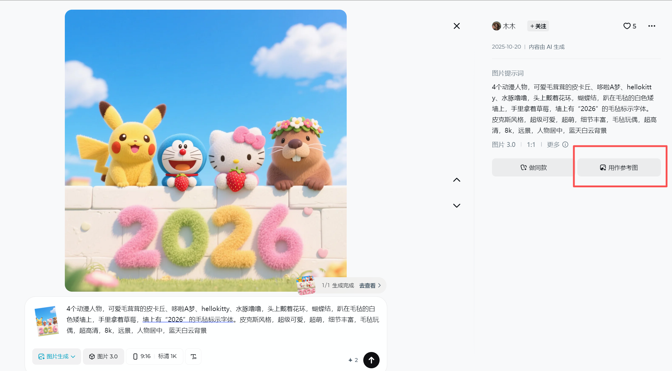 图片[12]-小红书卖AI壁纸，一个品30W，从0到1保姆级教程，0成本普通人都能做，中年失业也不怕-佳佳宝库