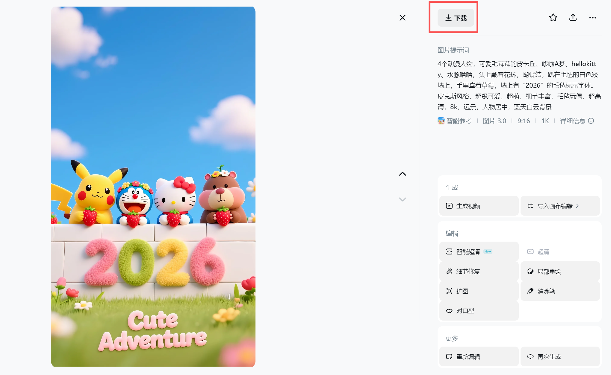 图片[15]-小红书卖AI壁纸，一个品30W，从0到1保姆级教程，0成本普通人都能做，中年失业也不怕-佳佳宝库