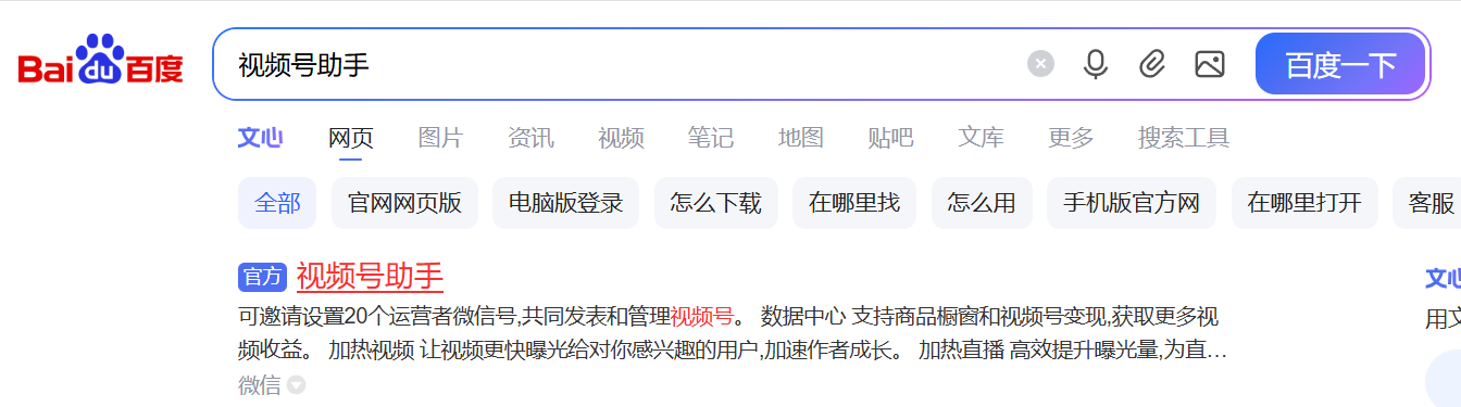 图片[8]-视频号分成计划，2天5663，在家用手机挣点小钱不难（附详细教程）-佳佳宝库