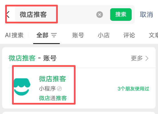 图片[2]-微信发朋友圈就有收益，这个“小项目”适合所有人，在家用手机挣点小钱不难（2026年新风口）-佳佳宝库