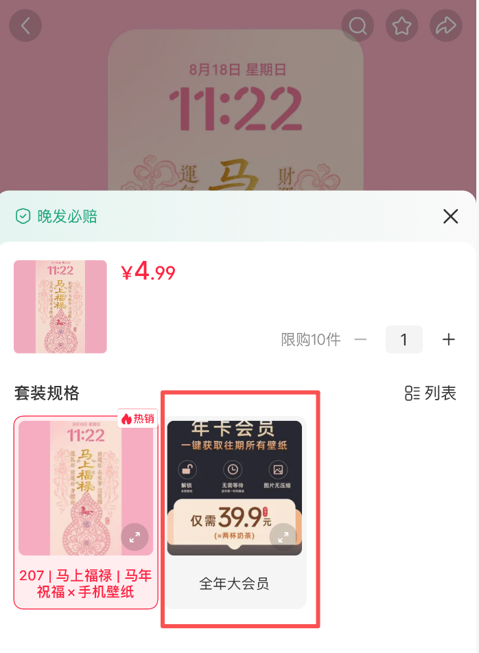 图片[37]-小红书卖AI壁纸，一个品30W，从0到1保姆级教程，0成本普通人都能做，中年失业也不怕-佳佳宝库