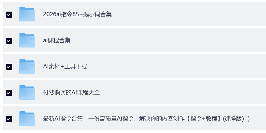 图片[14]-在小红书卖知识库，1单69.9，一年30.8W，0-1保姆级详细教程~-佳佳宝库