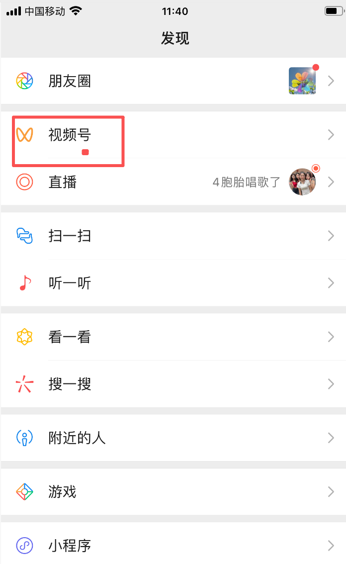 图片[3]-视频号分成计划，2天5663，在家用手机挣点小钱不难（附详细教程）-佳佳宝库