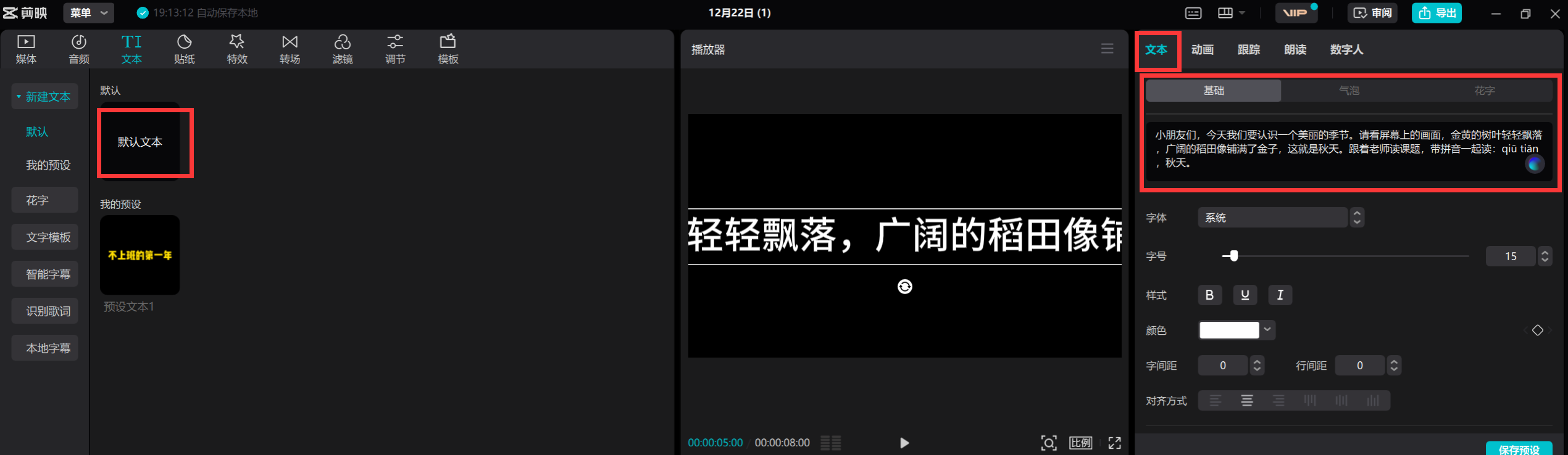 图片[9]-用AI做微课，5分钟600，从0到1全流程拆解，下班后开展第二收入-佳佳宝库