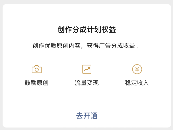 图片[4]-视频号分成计划，2天5663，在家用手机挣点小钱不难（附详细教程）-佳佳宝库