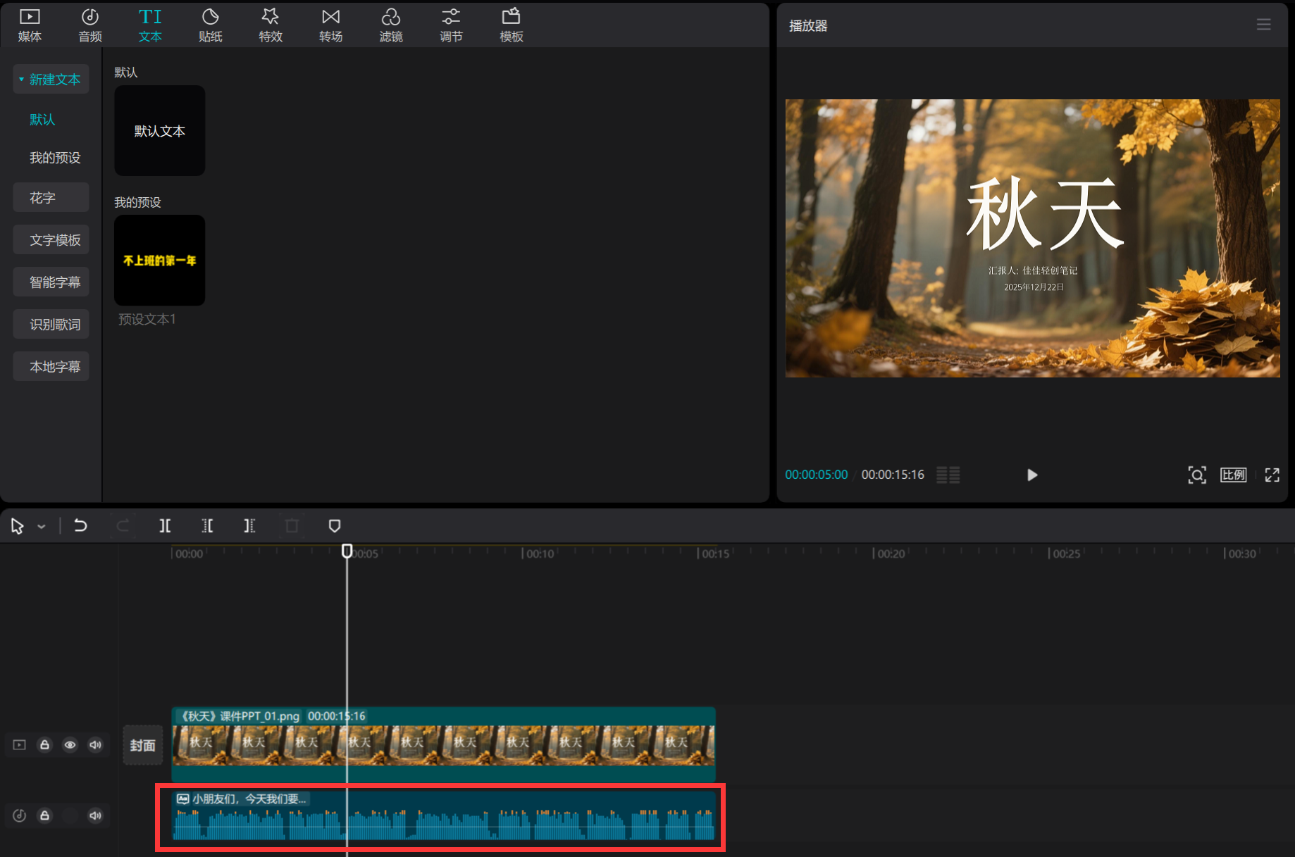 图片[11]-用AI做微课，5分钟600，从0到1全流程拆解，下班后开展第二收入-佳佳宝库