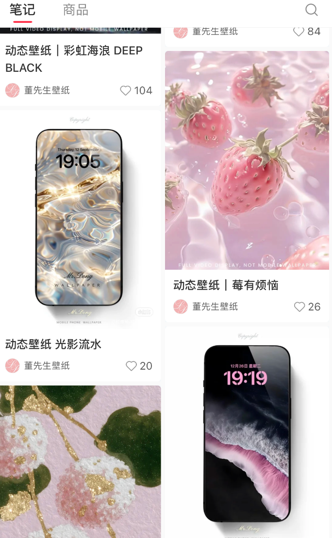 图片[26]-小红书卖AI壁纸，一个品30W，从0到1保姆级教程，0成本普通人都能做，中年失业也不怕-佳佳宝库