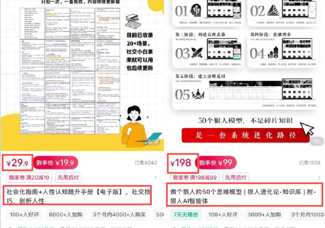 图片[10]-在小红书卖知识库，1单69.9，一年30.8W，0-1保姆级详细教程~-佳佳宝库