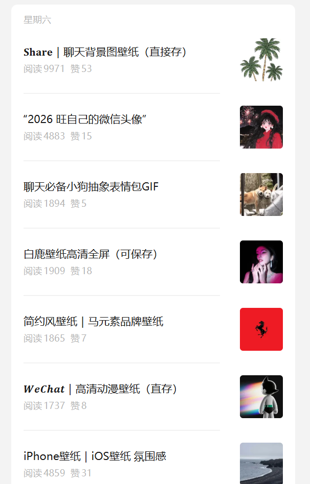 图片[43]-小红书卖AI壁纸，一个品30W，从0到1保姆级教程，0成本普通人都能做，中年失业也不怕-佳佳宝库