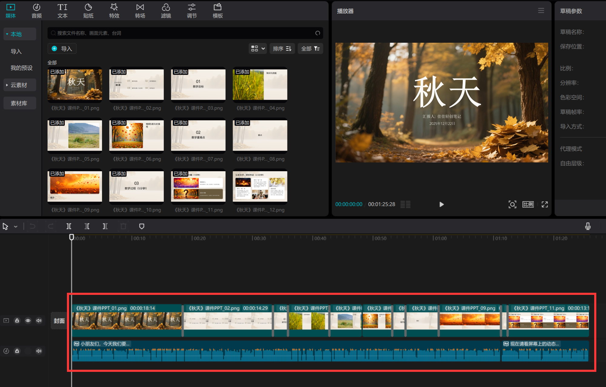 图片[12]-用AI做微课，5分钟600，从0到1全流程拆解，下班后开展第二收入-佳佳宝库