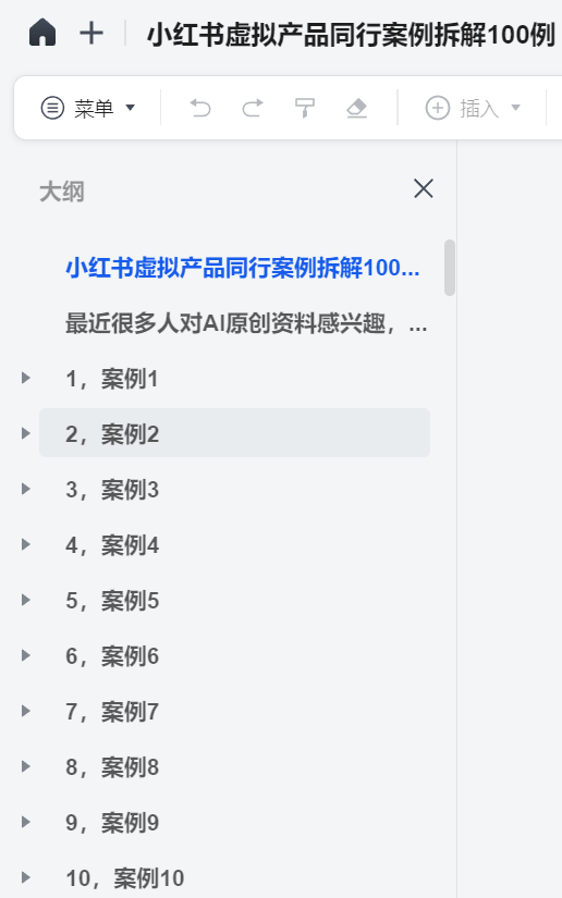 图片[12]-在小红书卖知识库，1单69.9，一年30.8W，0-1保姆级详细教程~-佳佳宝库