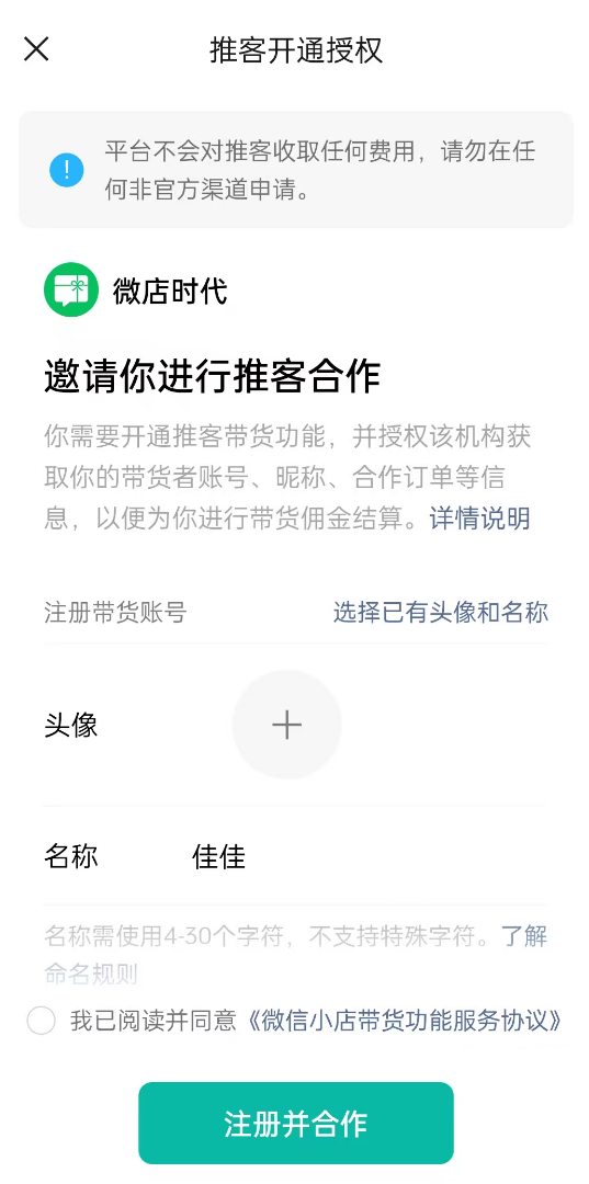 图片[6]-微信发朋友圈就有收益，这个“小项目”适合所有人，在家用手机挣点小钱不难（2026年新风口）-佳佳宝库
