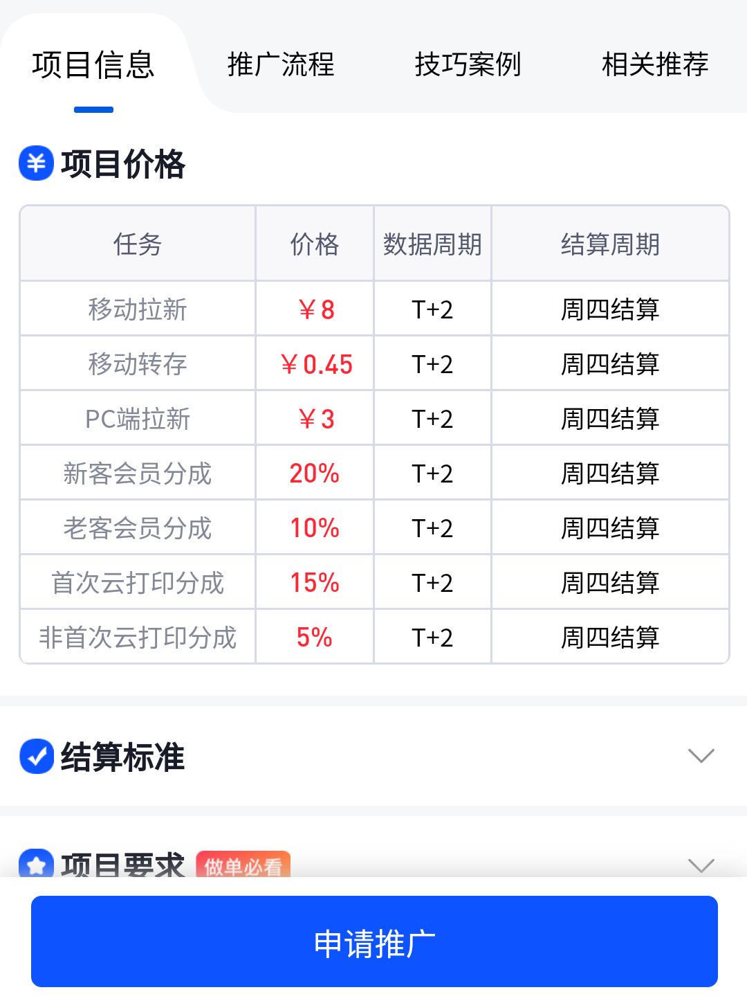 图片[46]-小红书卖AI壁纸，一个品30W，从0到1保姆级教程，0成本普通人都能做，中年失业也不怕-佳佳宝库