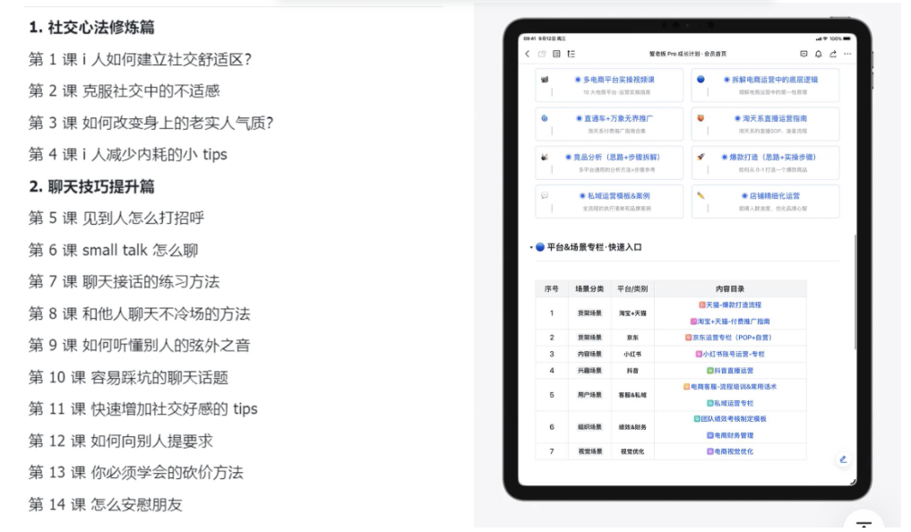 图片[15]-在小红书卖知识库，1单69.9，一年30.8W，0-1保姆级详细教程~-佳佳宝库