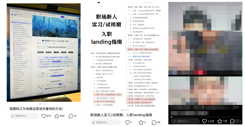 图片[16]-在小红书卖知识库，1单69.9，一年30.8W，0-1保姆级详细教程~-佳佳宝库