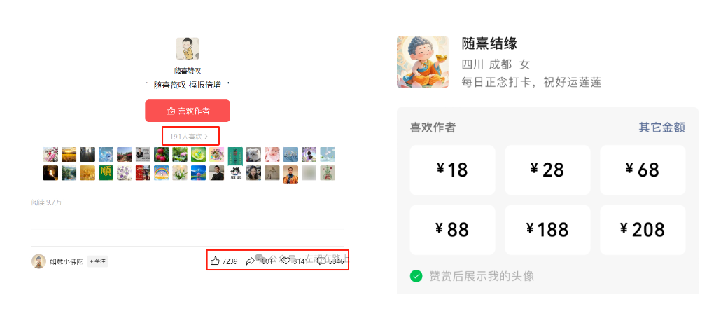 图片[1]-发现一个公众号邪修赛道，一篇文章打赏3436，简单好复制，适合新手小白，过年在家用手机搞点小钱不难（附详细教程）-佳佳宝库