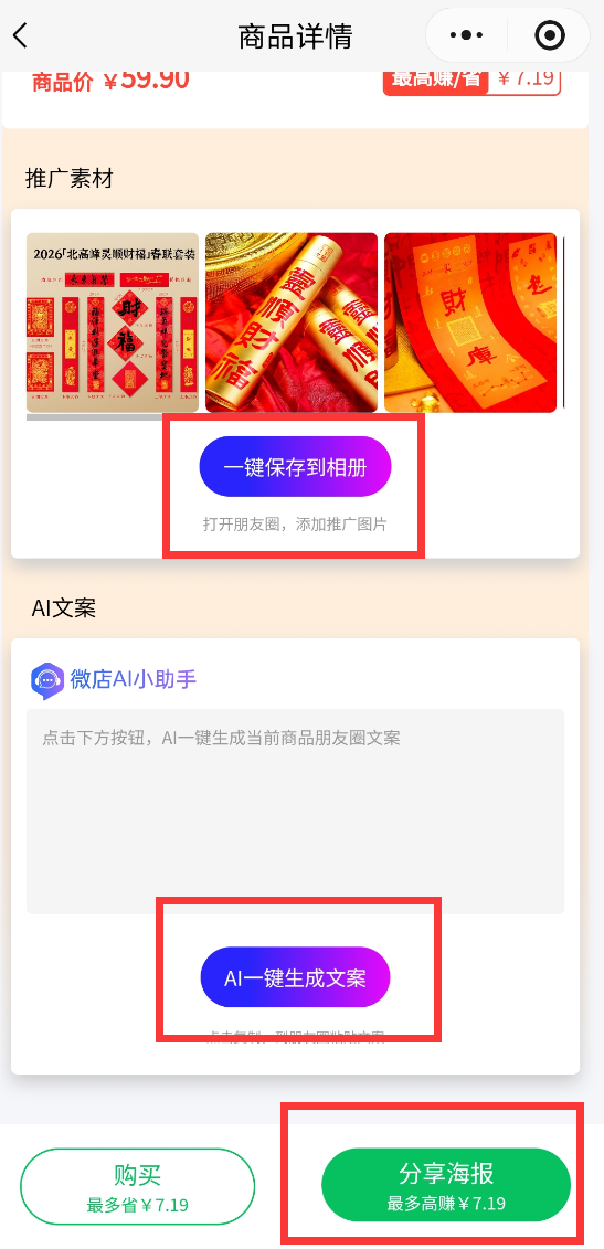 图片[7]-微信发朋友圈就有收益，这个“小项目”适合所有人，在家用手机挣点小钱不难（2026年新风口）-佳佳宝库