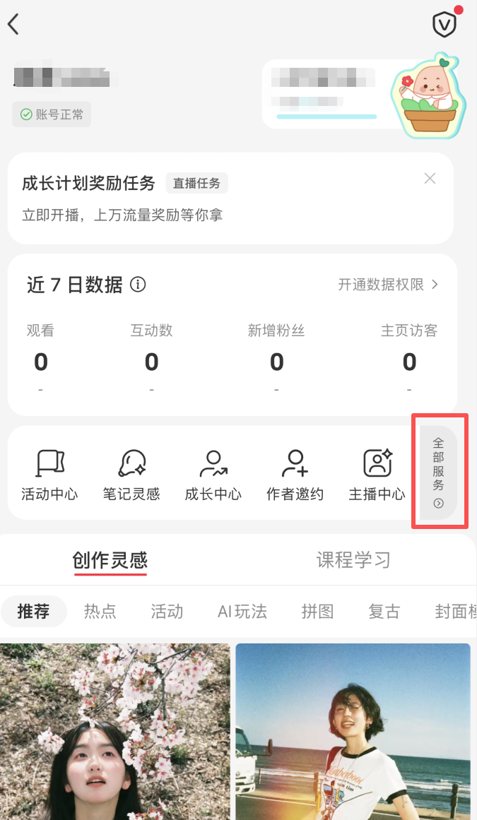 图片[8]-在小红书卖知识库，1单69.9，一年30.8W，0-1保姆级详细教程~-佳佳宝库