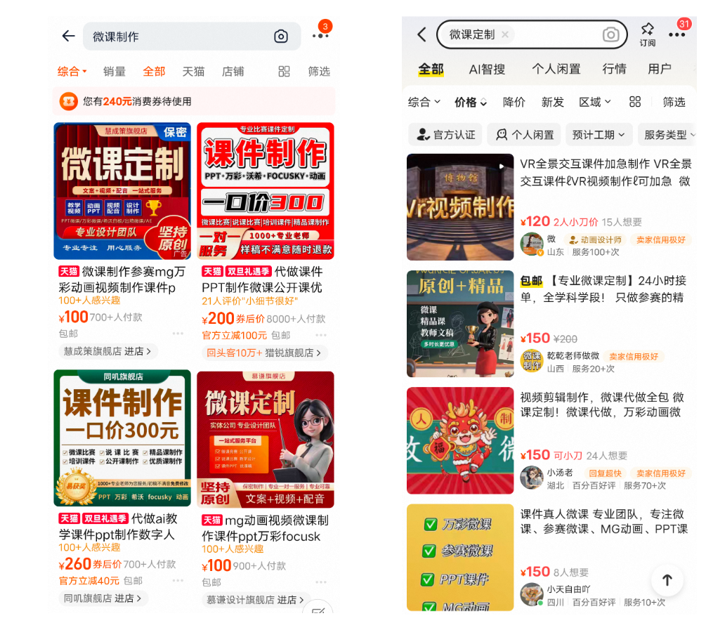 图片[1]-用AI做微课，5分钟600，从0到1全流程拆解，下班后开展第二收入-佳佳宝库