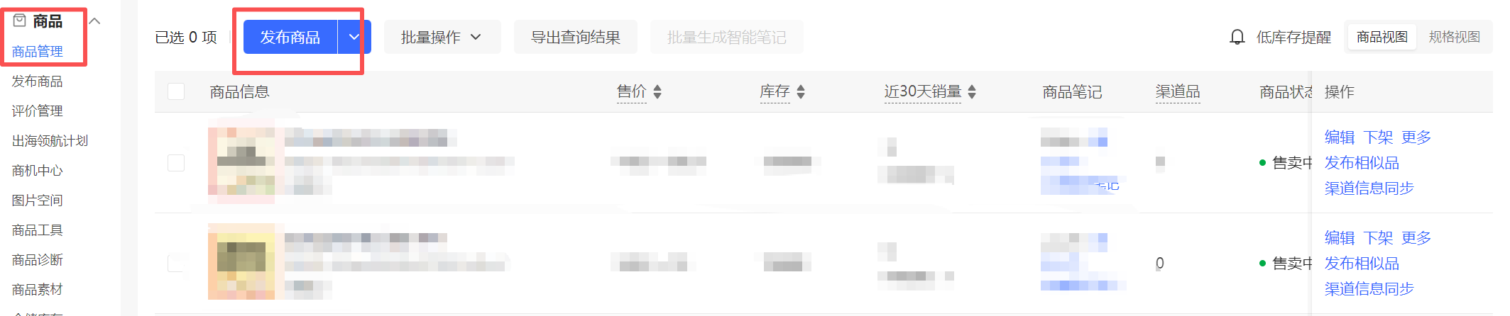 图片[35]-小红书卖AI壁纸，一个品30W，从0到1保姆级教程，0成本普通人都能做，中年失业也不怕-佳佳宝库