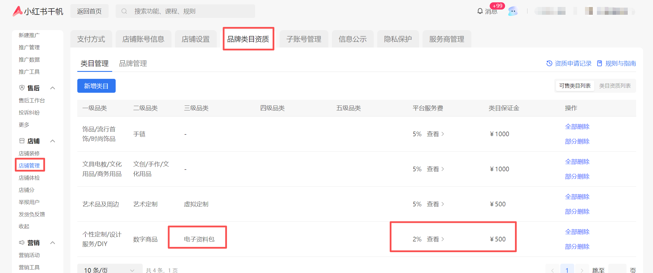 图片[34]-小红书卖AI壁纸，一个品30W，从0到1保姆级教程，0成本普通人都能做，中年失业也不怕-佳佳宝库