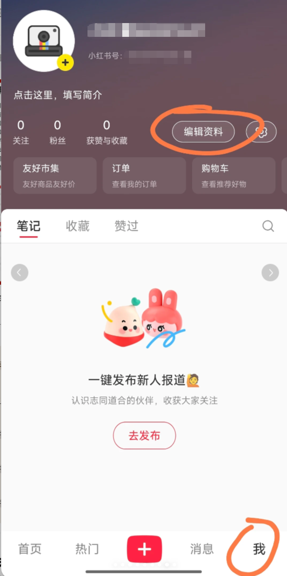 图片[24]-小红书卖AI壁纸，一个品30W，从0到1保姆级教程，0成本普通人都能做，中年失业也不怕-佳佳宝库