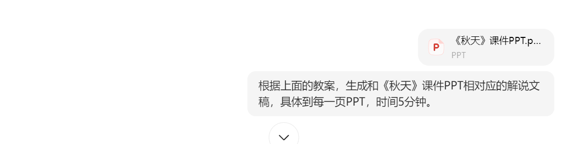 图片[7]-用AI做微课，5分钟600，从0到1全流程拆解，下班后开展第二收入-佳佳宝库