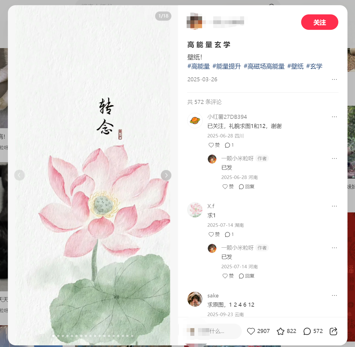 图片[6]-小红书卖AI壁纸，一个品30W，从0到1保姆级教程，0成本普通人都能做，中年失业也不怕-佳佳宝库