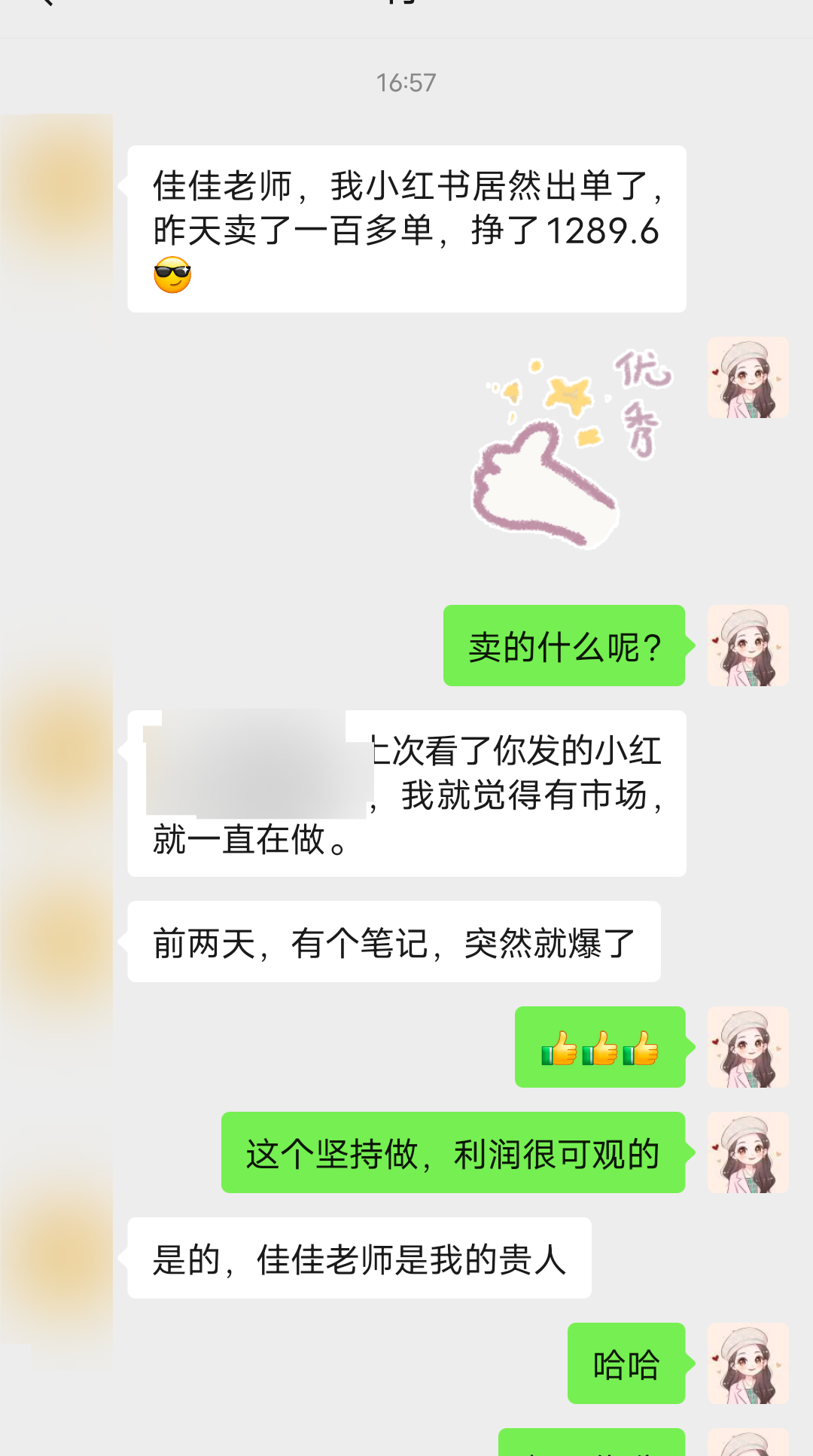 图片[13]-在小红书卖知识库，1单69.9，一年30.8W，0-1保姆级详细教程~-佳佳宝库