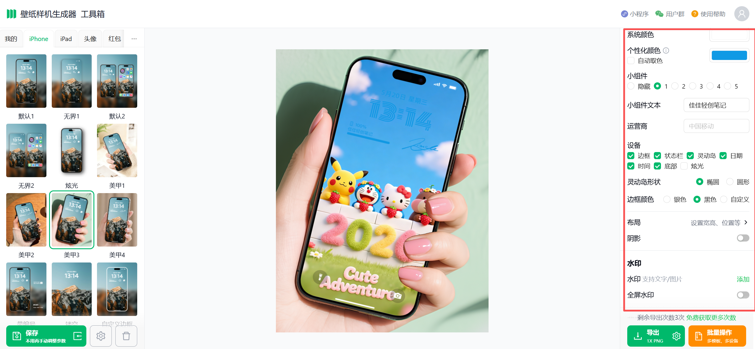 图片[20]-小红书卖AI壁纸，一个品30W，从0到1保姆级教程，0成本普通人都能做，中年失业也不怕-佳佳宝库