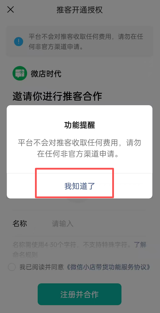 图片[5]-微信发朋友圈就有收益，这个“小项目”适合所有人，在家用手机挣点小钱不难（2026年新风口）-佳佳宝库