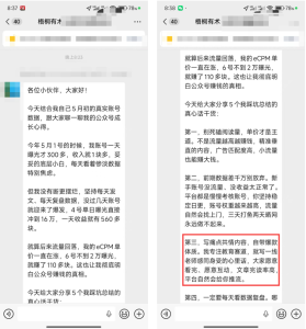 教师在家写公众号，16W阅读，收益564.8，普通上班族获得第二收入的好方法-佳佳宝库